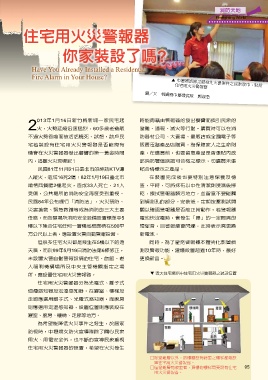 Page 97 消防月刊 102年4月號